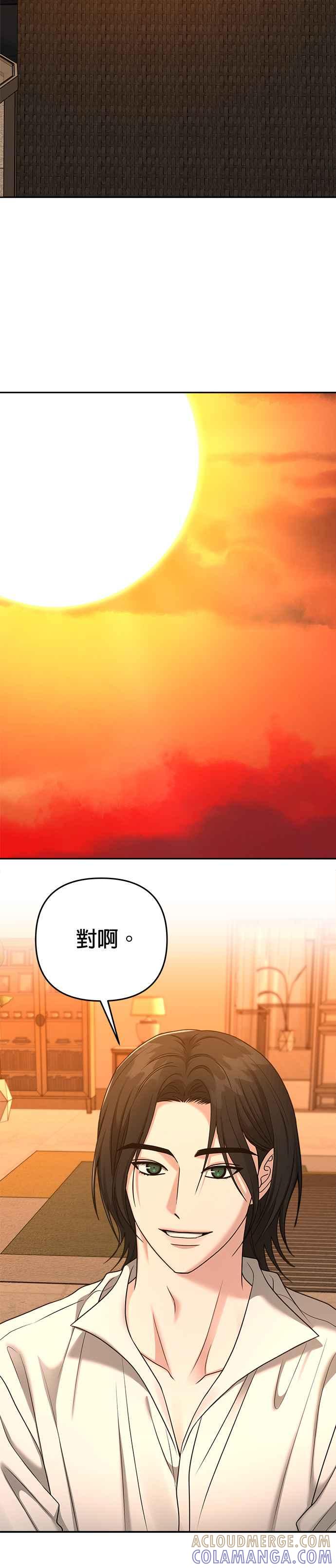 《以恶魔之名呼唤我》第2部 第23话 驯服3 第35页