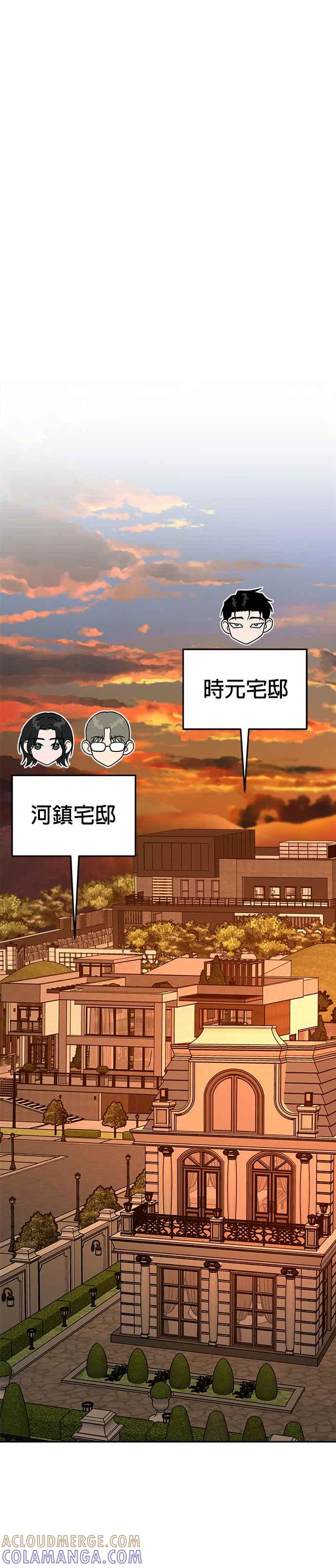 《以恶魔之名呼唤我》第2部 第23话 驯服3 第33页