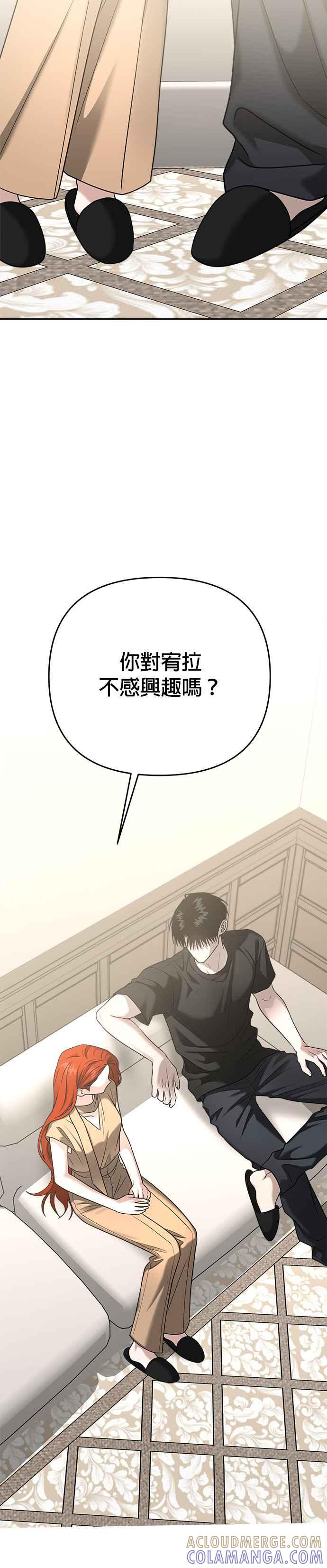 《以恶魔之名呼唤我》第2部 第23话 驯服3 第15页