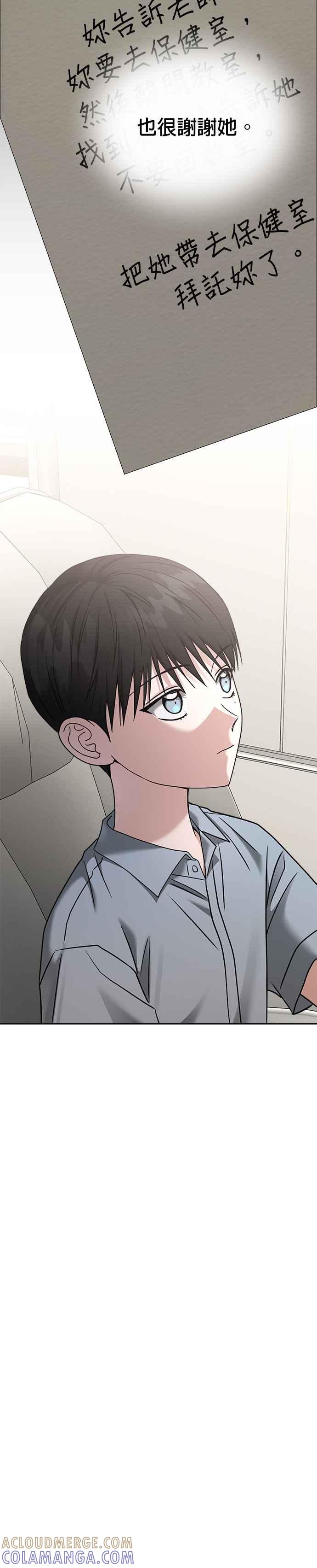 《以恶魔之名呼唤我》第2部 第25话 驯服4 第43页