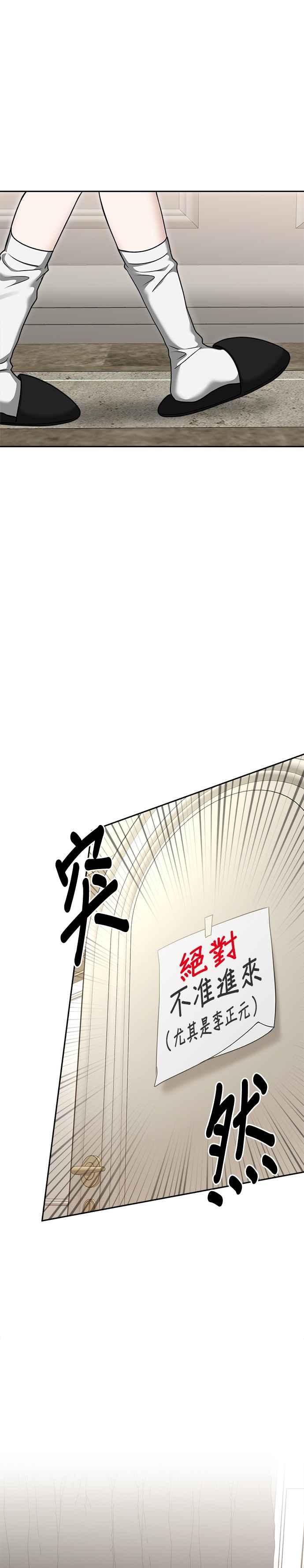 《以恶魔之名呼唤我》第2部 第25话 驯服4 第18页