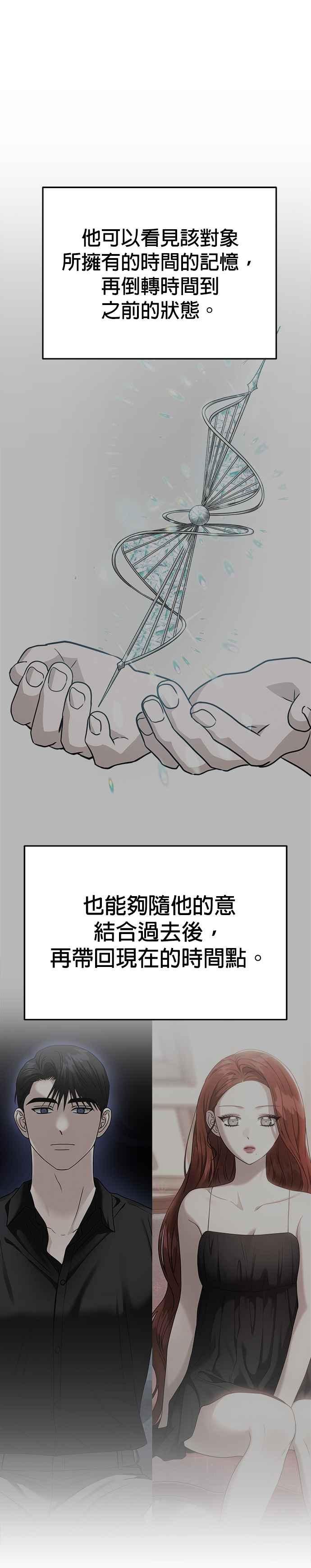 《以恶魔之名呼唤我》第2部 第26话 觉醒 第16页