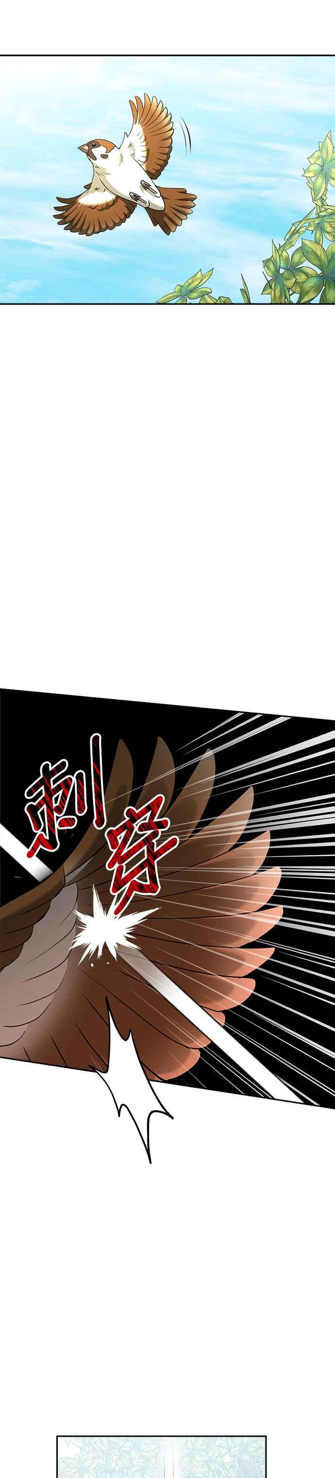 《以恶魔之名呼唤我》第2部 第26话 觉醒 第34页