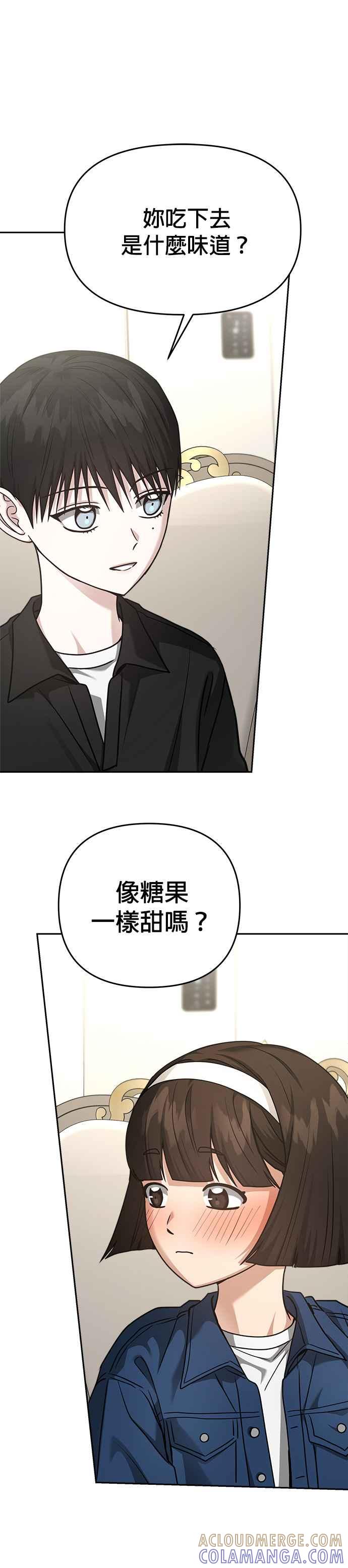 《以恶魔之名呼唤我》第2部 第30话 访客 第25页