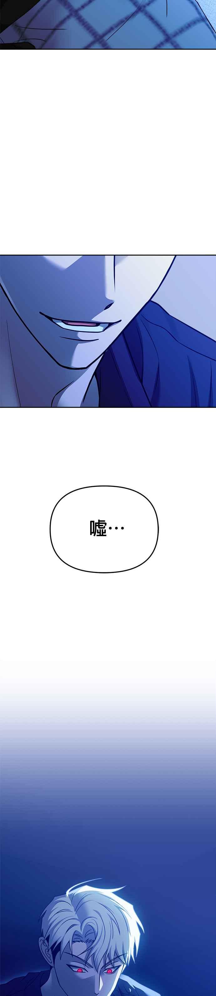 《以恶魔之名呼唤我》第2部 第31话 不速之客 第38页