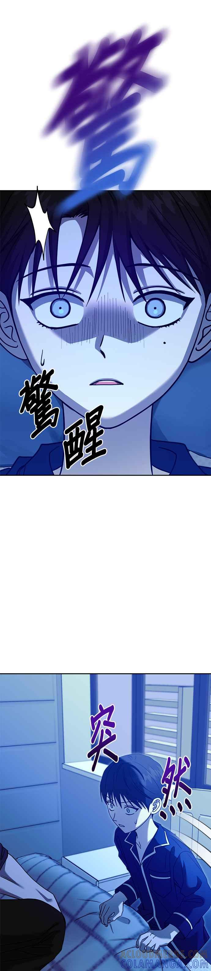 《以恶魔之名呼唤我》第2部 第31话 不速之客 第37页