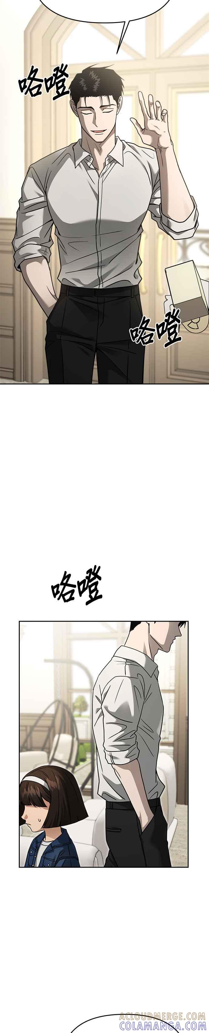 《以恶魔之名呼唤我》第2部 第31话 不速之客 第11页