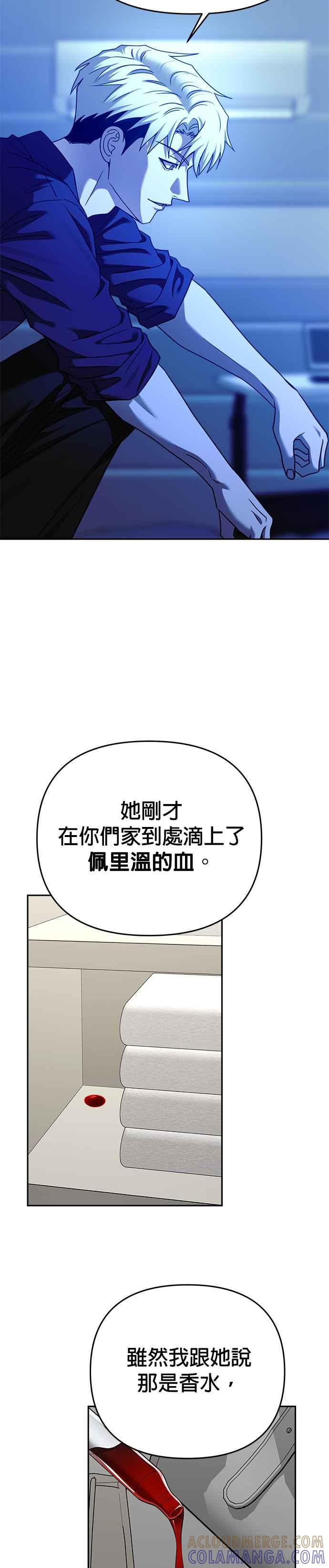 《以恶魔之名呼唤我》第2部 第32话 来自地狱的人们 第3页