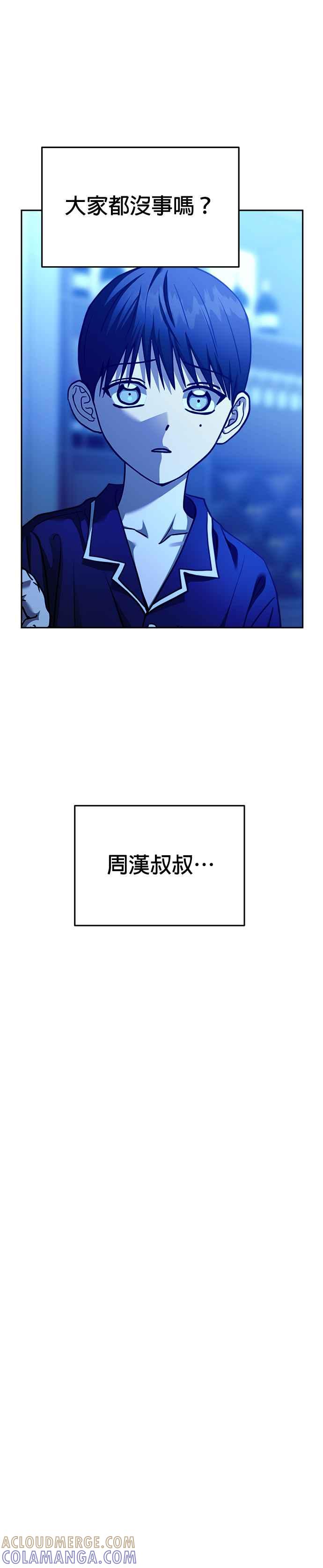 《以恶魔之名呼唤我》第2部 第32话 来自地狱的人们 第31页