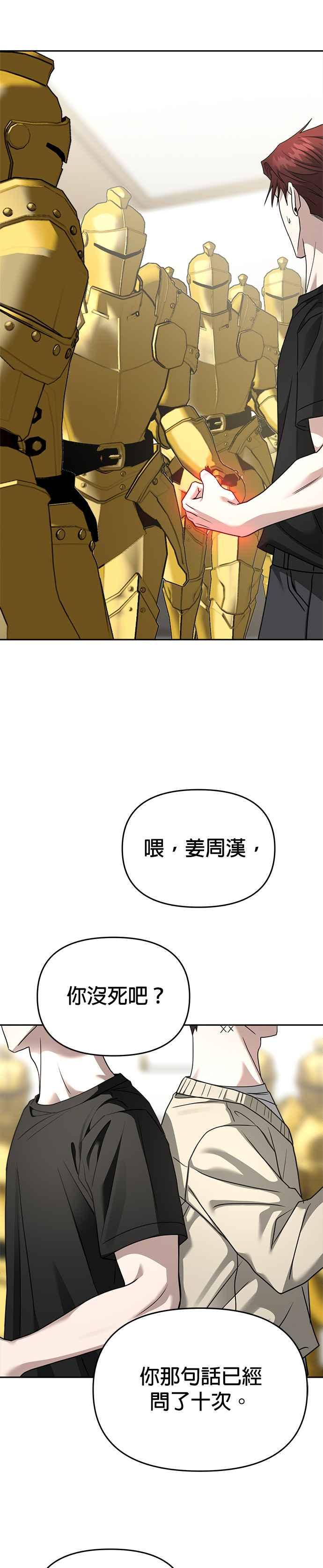 《以恶魔之名呼唤我》第2部 第32话 来自地狱的人们 第32页