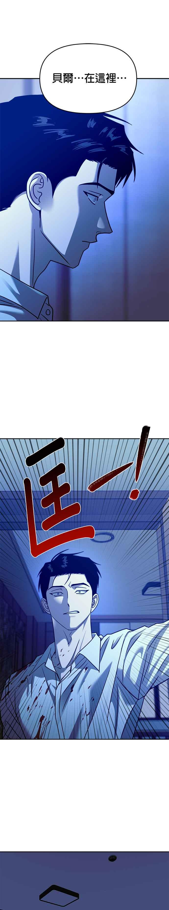 《以恶魔之名呼唤我》第2部 第32话 来自地狱的人们 第18页
