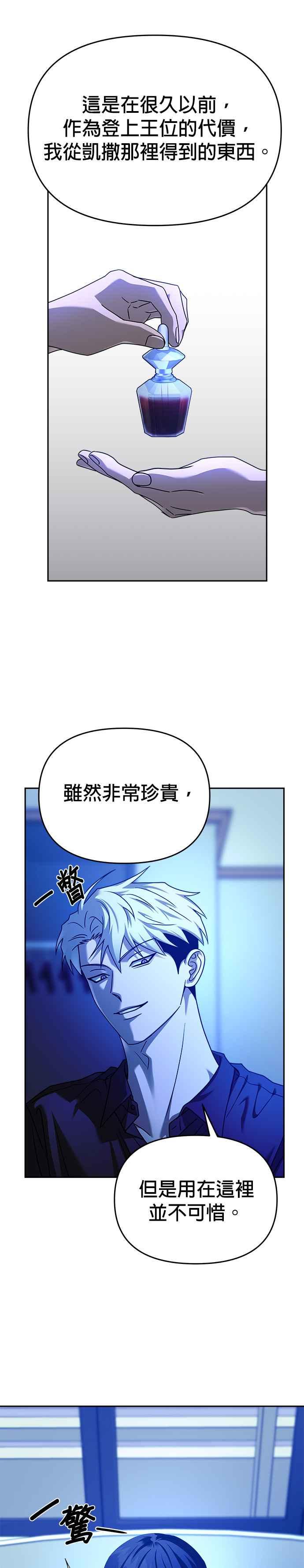 《以恶魔之名呼唤我》第2部 第32话 来自地狱的人们 第6页