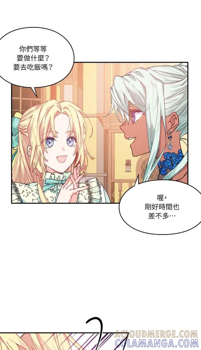 《外科医生爱丽丝》外传2 第31页