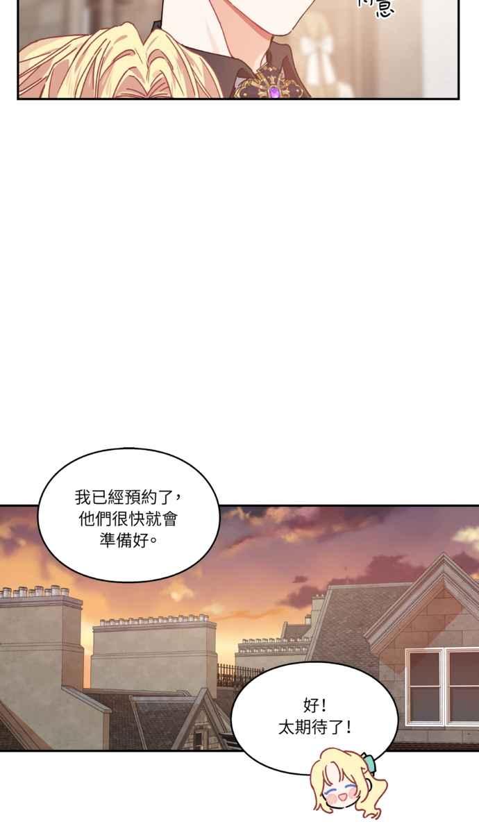 《外科医生爱丽丝》外传2 第38页