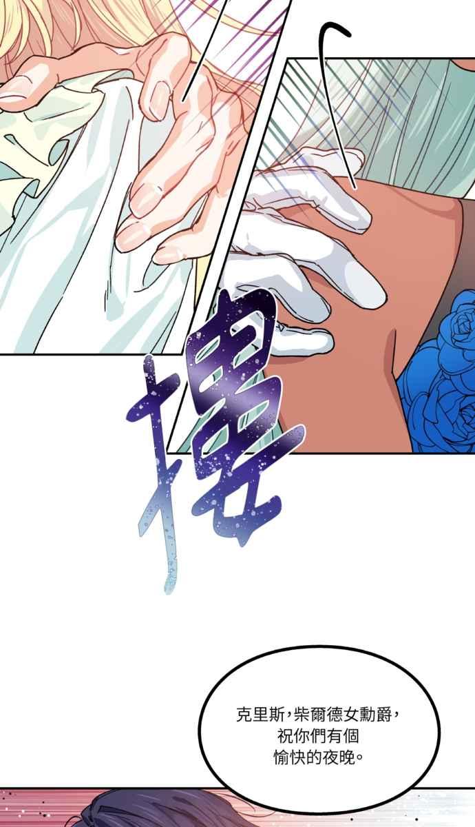 《外科医生爱丽丝》外传2 第32页
