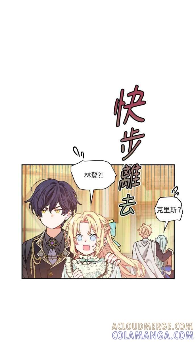 《外科医生爱丽丝》外传2 第34页