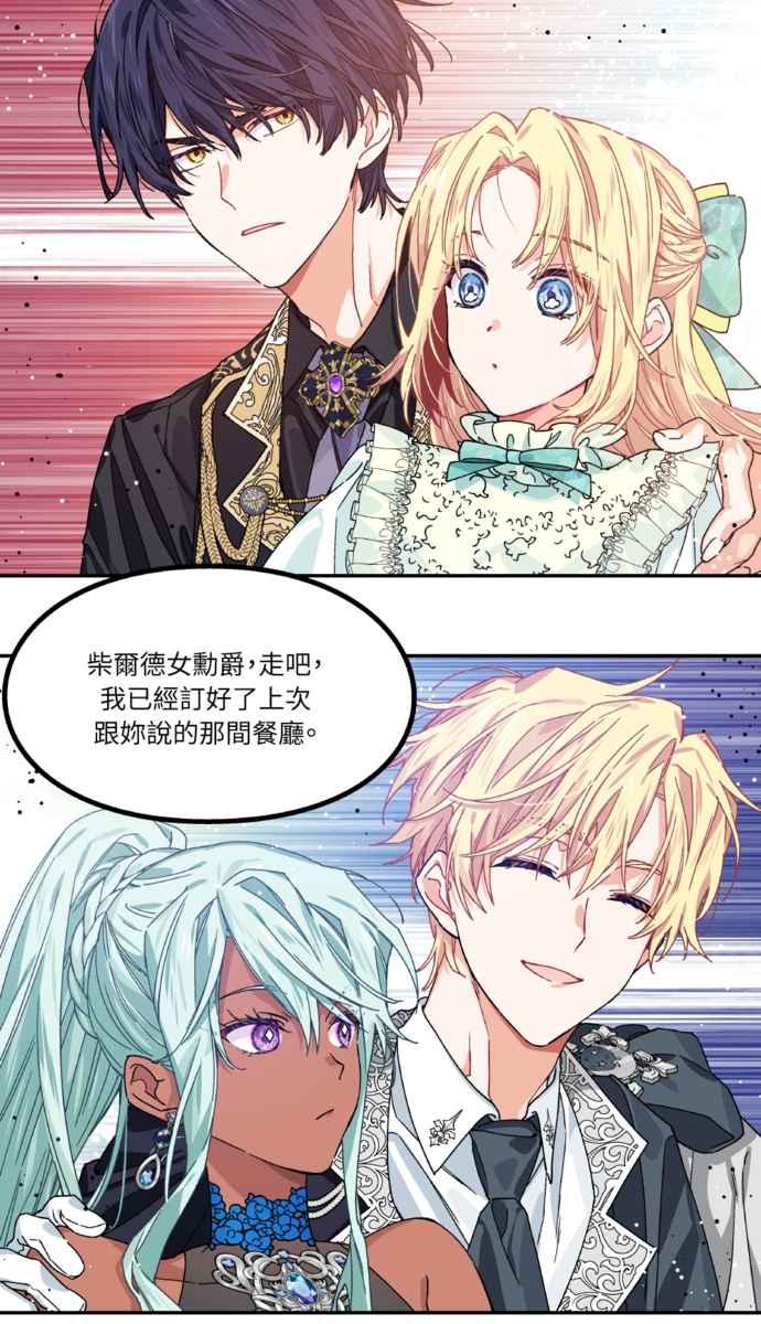 《外科医生爱丽丝》外传2 第33页