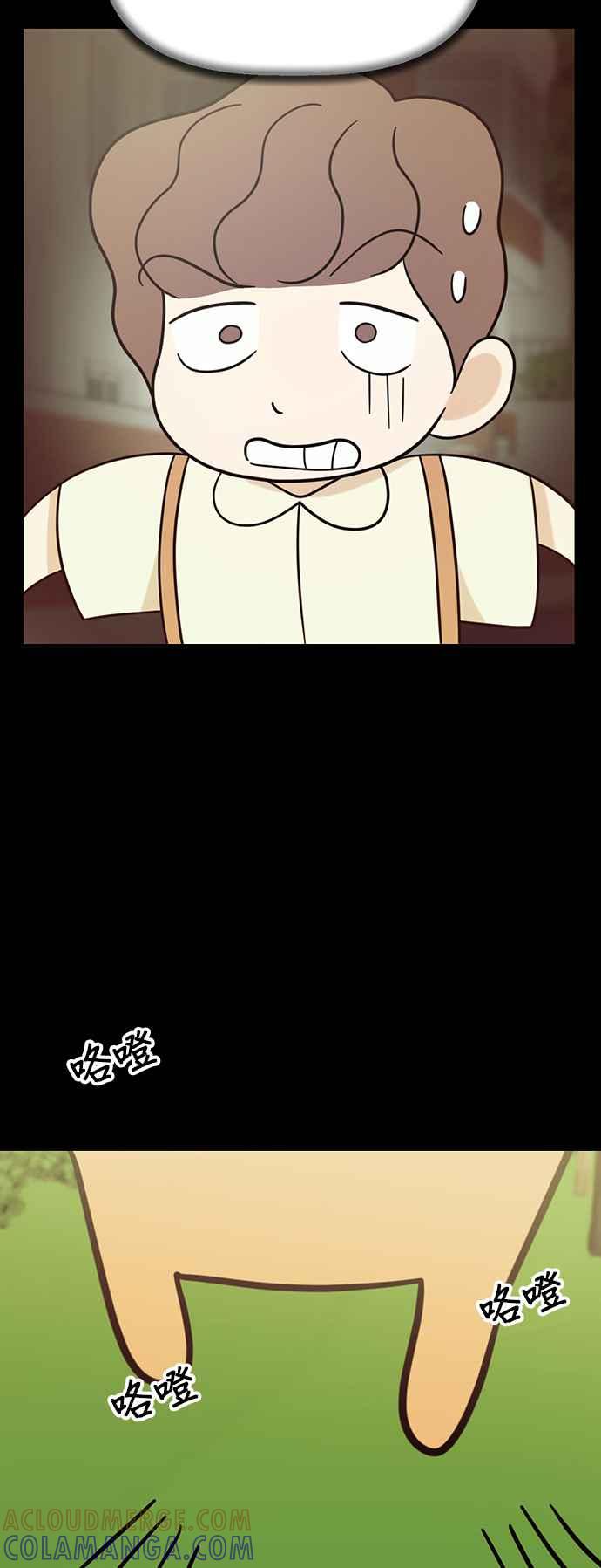我家妹妹是狗狗 第66话 小丸被告白了 第43页