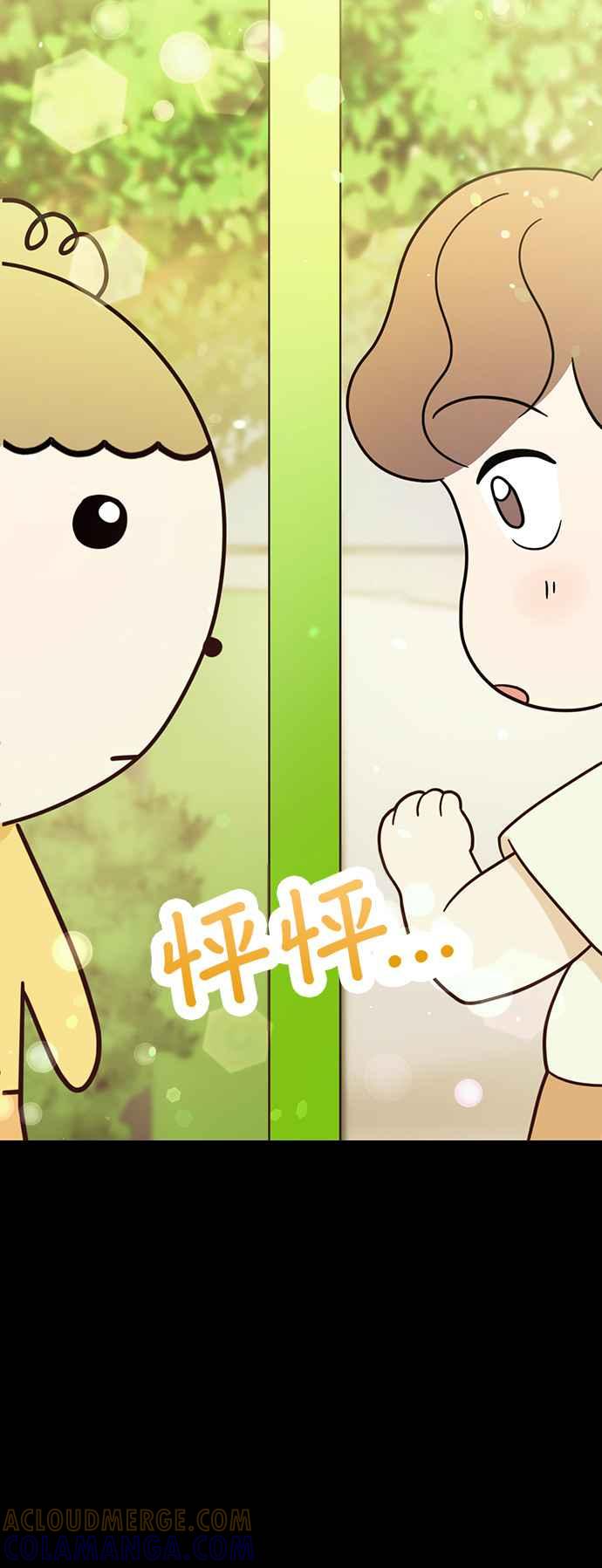 我家妹妹是狗狗 第66话 小丸被告白了 第46页
