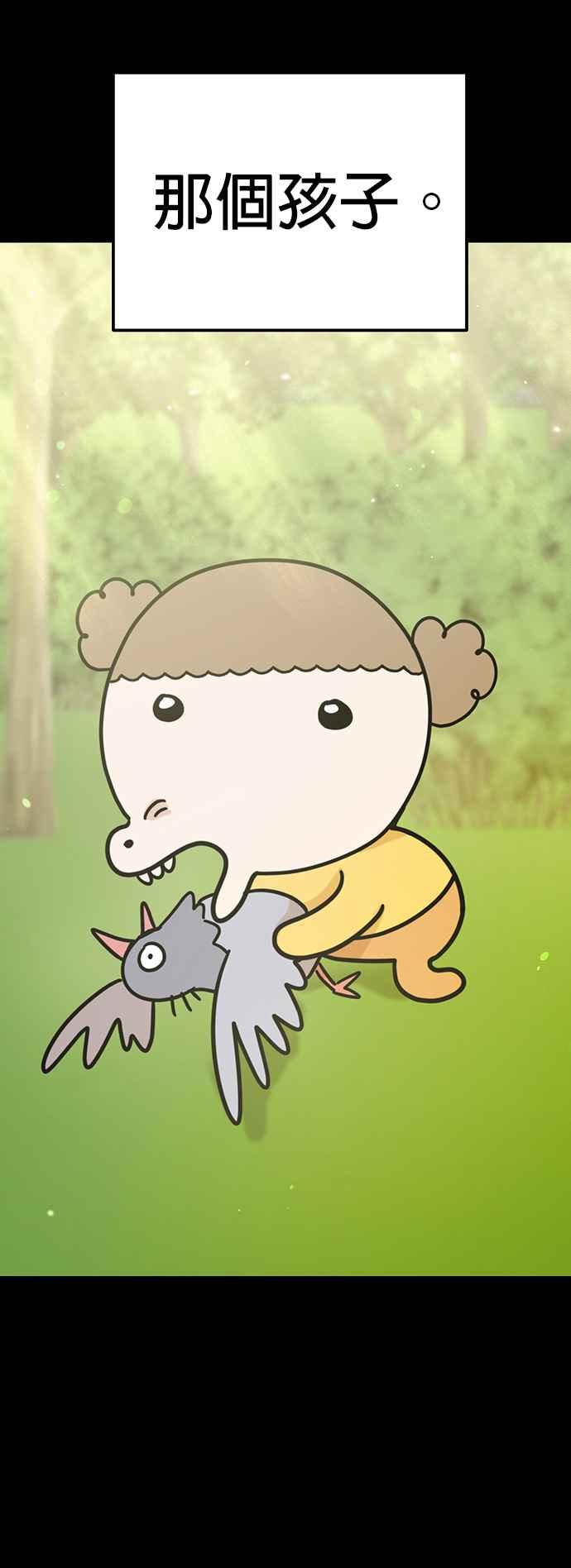 我家妹妹是狗狗 第66话 小丸被告白了 第38页