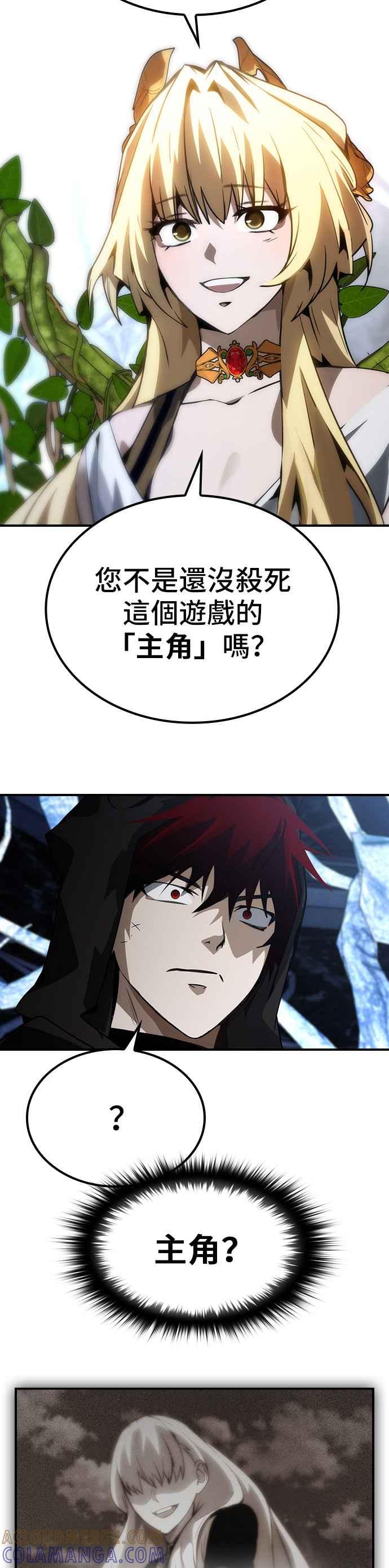 《BE结局制造者》第75话 第19页