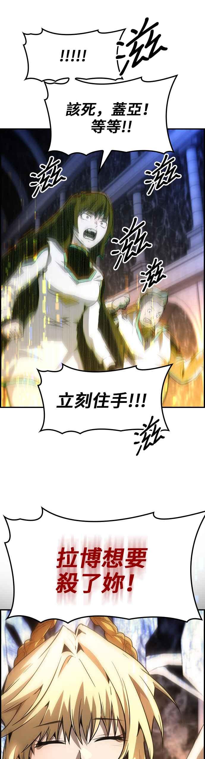 《BE结局制造者》第75话 第15页