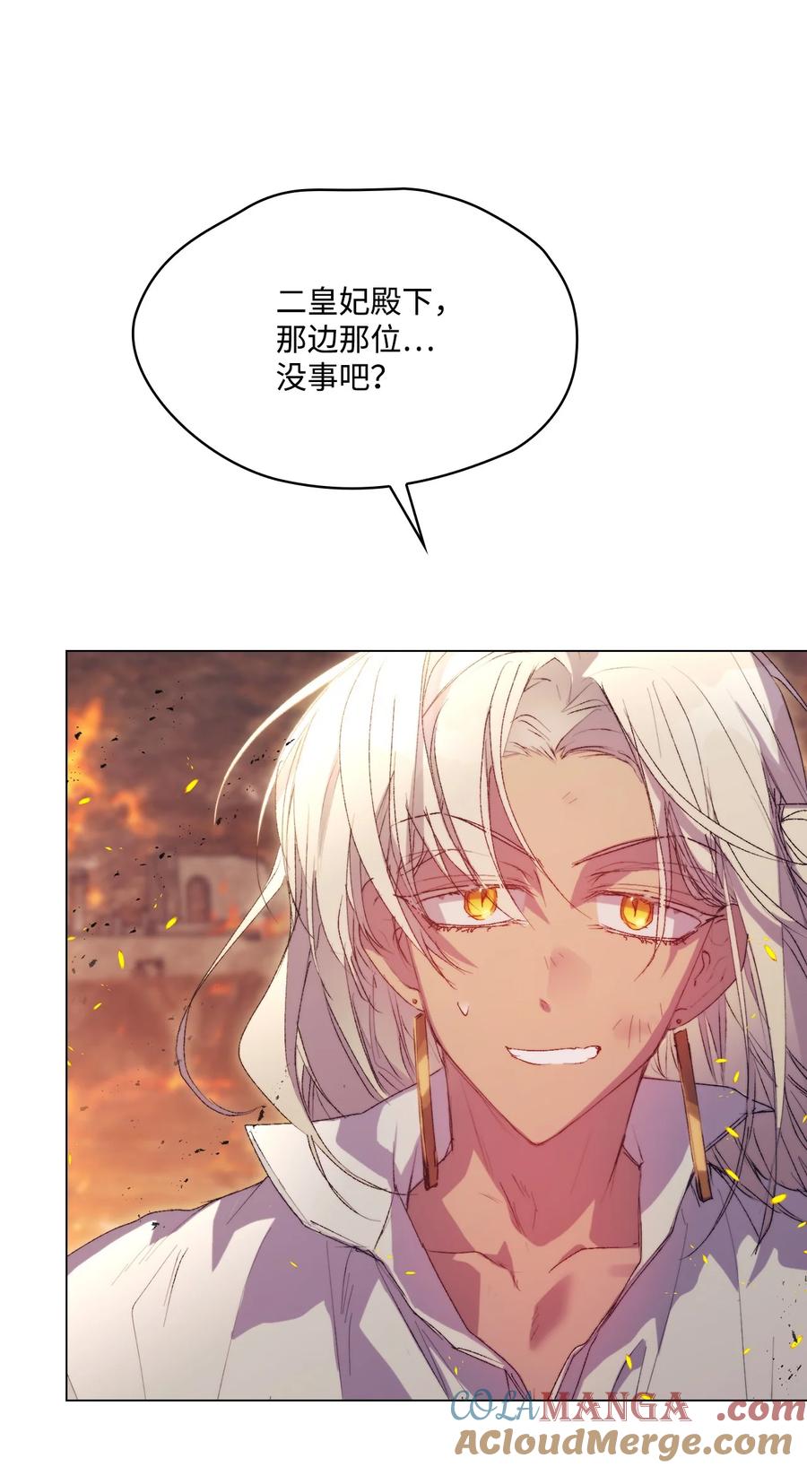 陛下，这一生我会好好培养你！ 117 我身为母亲都爱你 第5页