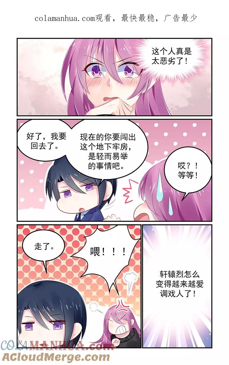《极品辣妈好V5》第125话 第1页