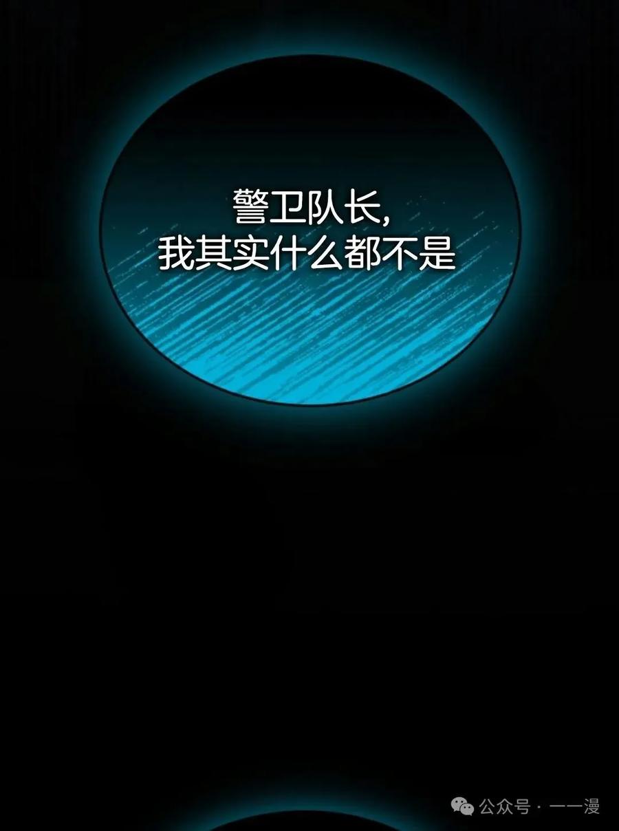 《剑圣转世》第18集 第44页