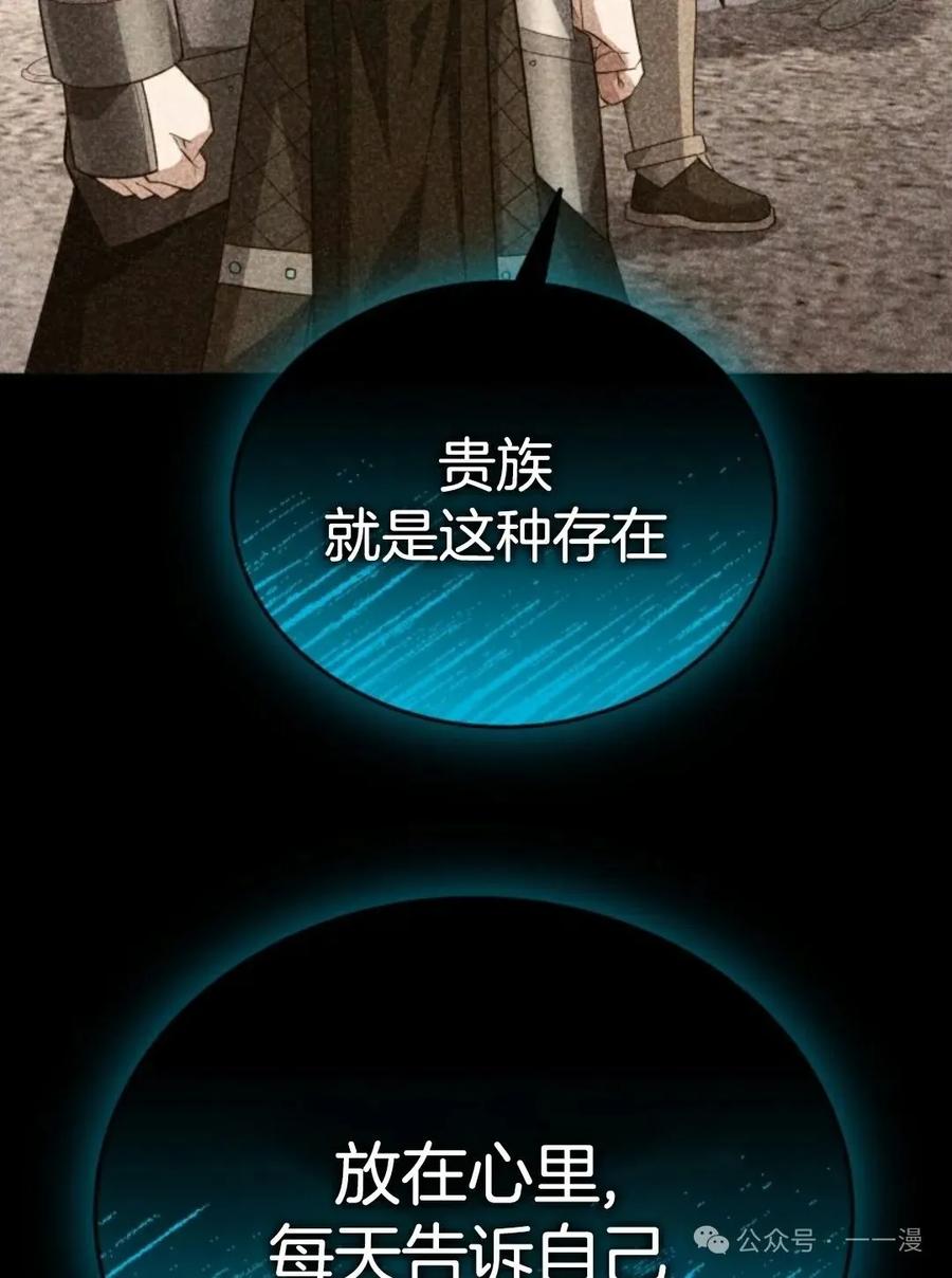 《剑圣转世》第18集 第48页