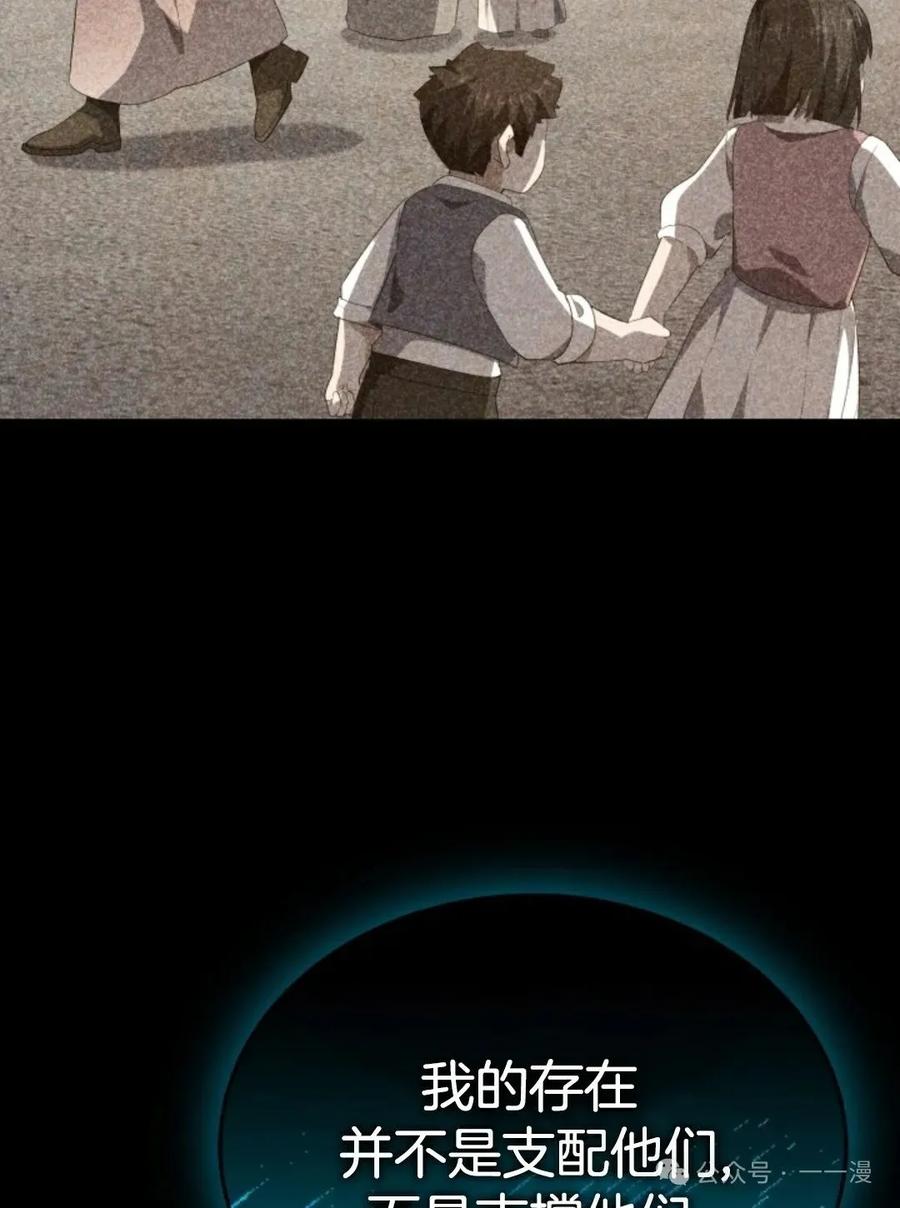 《剑圣转世》第18集 第46页