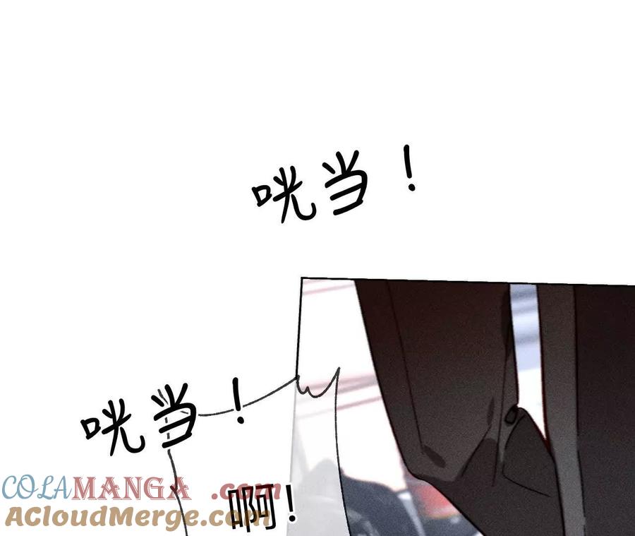 《男友半糖半盐》初次见面，我叫墨砚亭 第22页