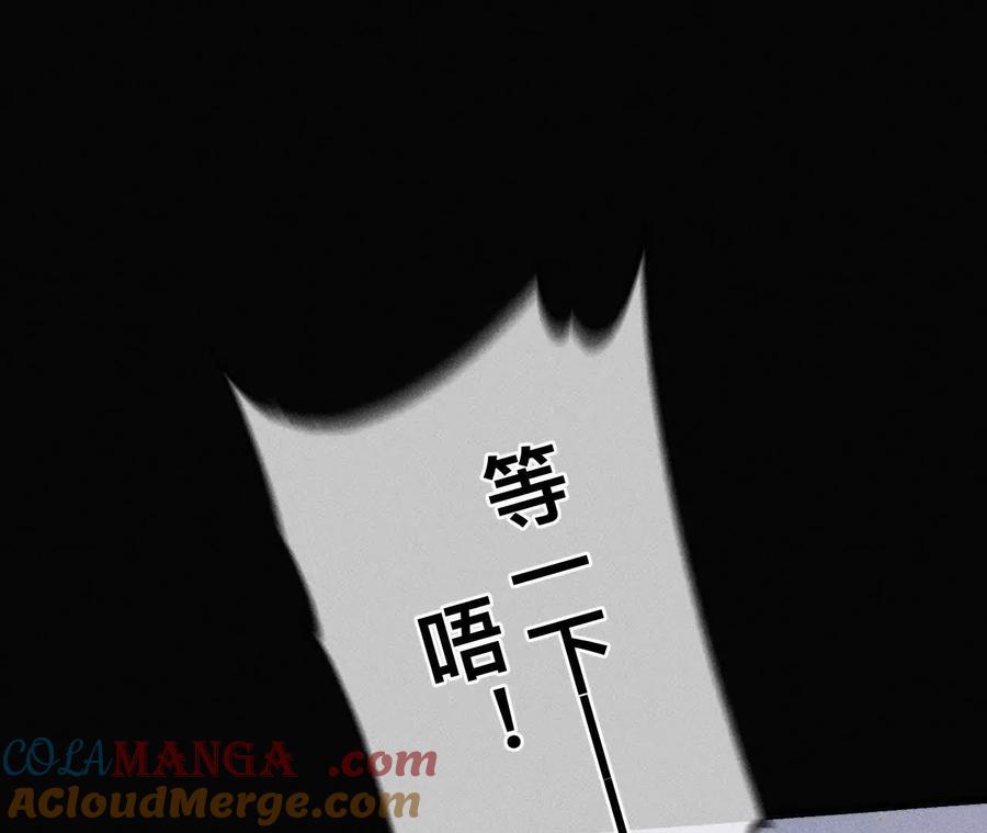 《男友半糖半盐》初次见面，我叫墨砚亭 第37页