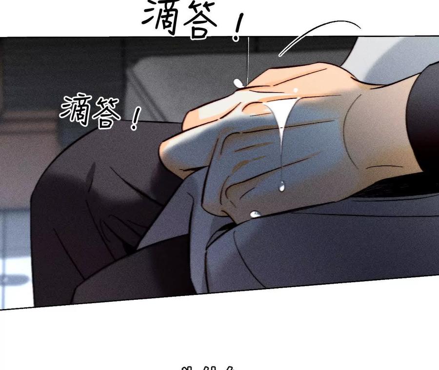 《男友半糖半盐》初次见面，我叫墨砚亭 第18页