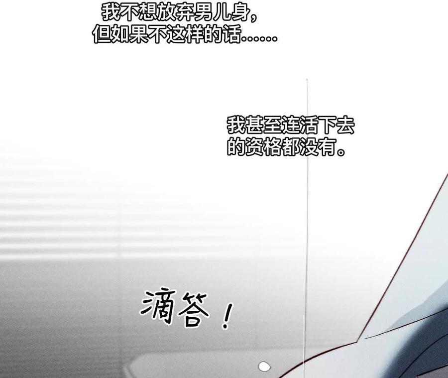 《男友半糖半盐》初次见面，我叫墨砚亭 第15页