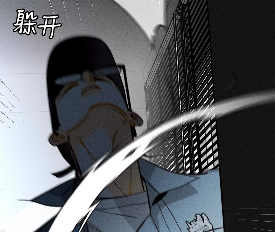 《男友半糖半盐》初次见面，我叫墨砚亭 第33页