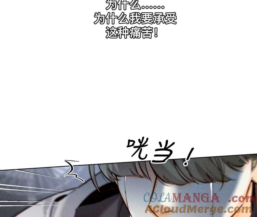 《男友半糖半盐》初次见面，我叫墨砚亭 第19页