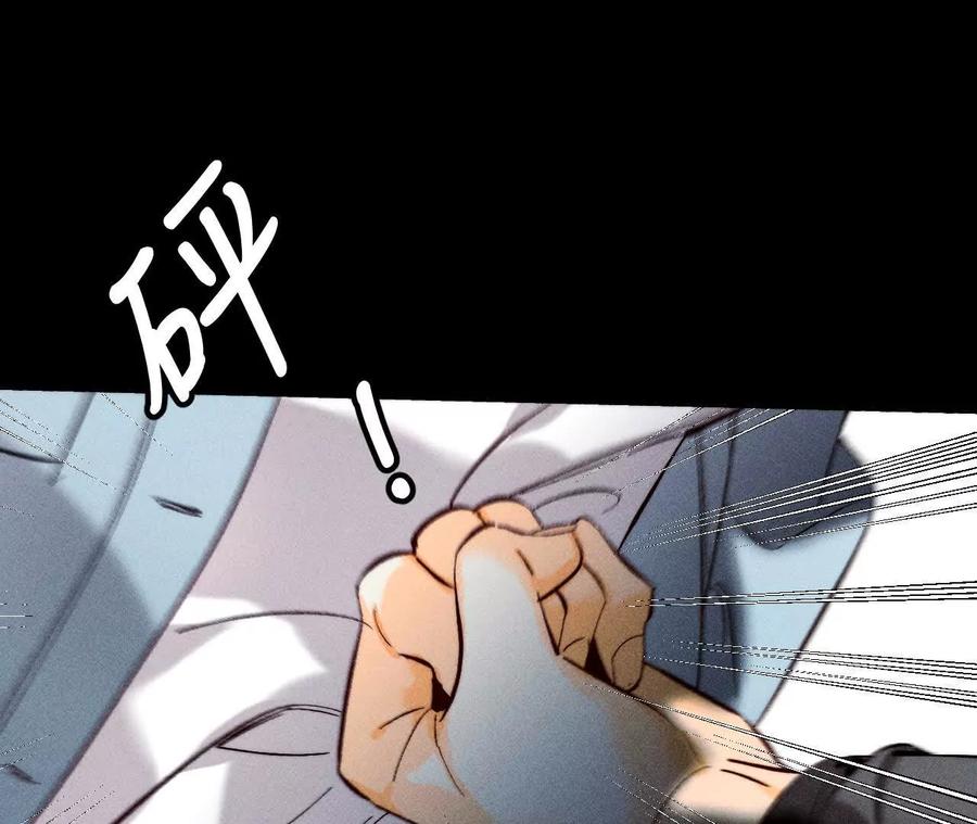《男友半糖半盐》初次见面，我叫墨砚亭 第35页