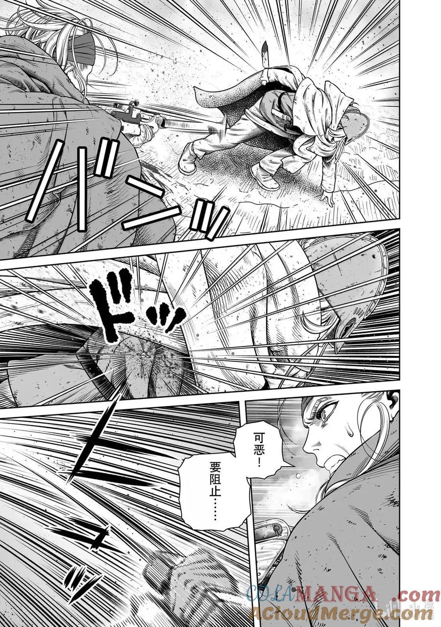 《冰海战记》218 千年的航路㉗ 第21页