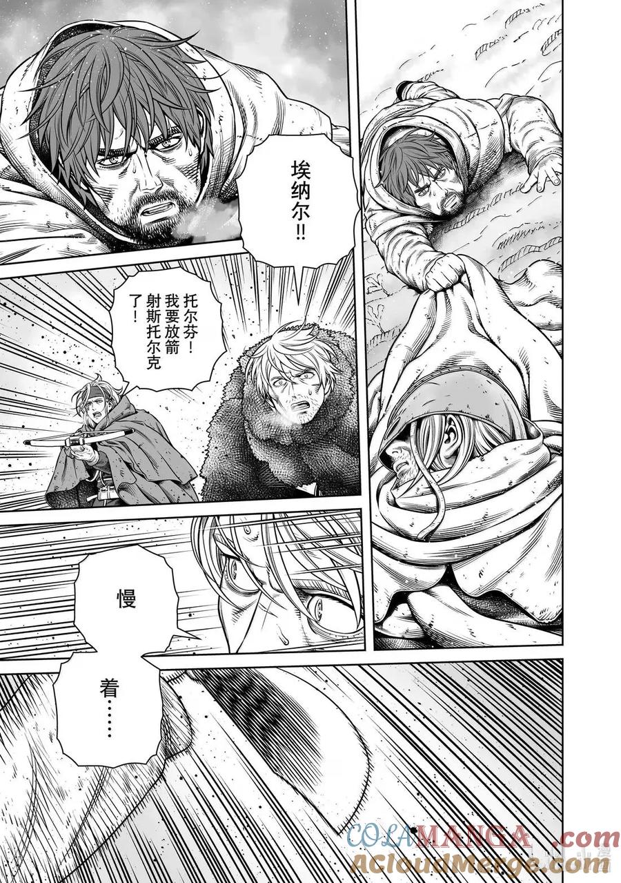 《冰海战记》218 千年的航路㉗ 第19页