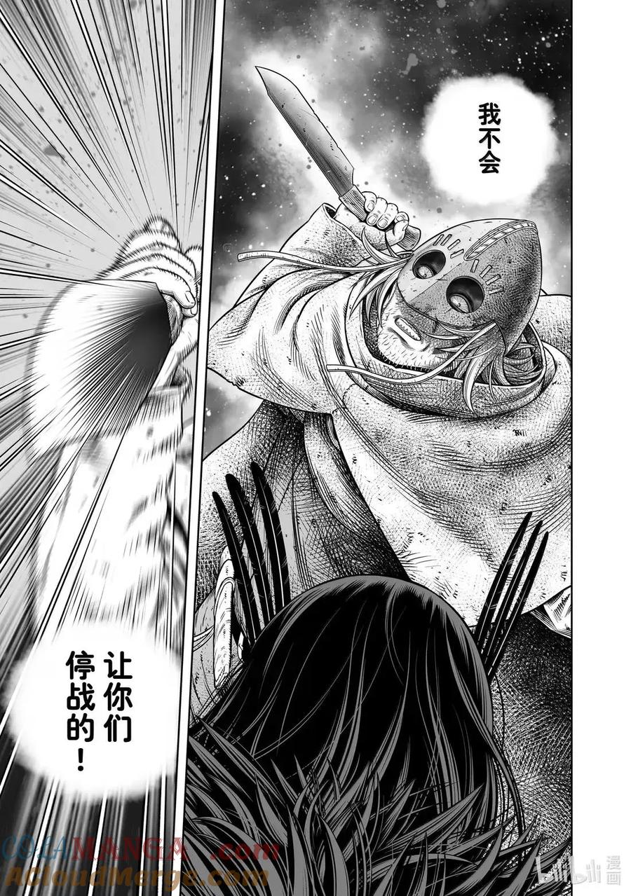 《冰海战记》218 千年的航路㉗ 第17页