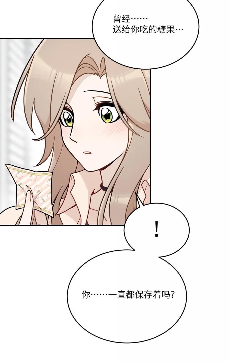 我的食物看起来很可爱 213 小小的她们（评论抽奖） 第15页