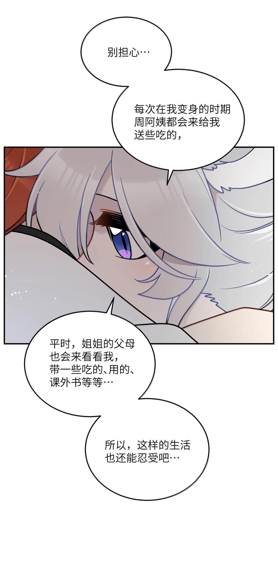 我的食物看起来很可爱 213 小小的她们（评论抽奖） 第24页
