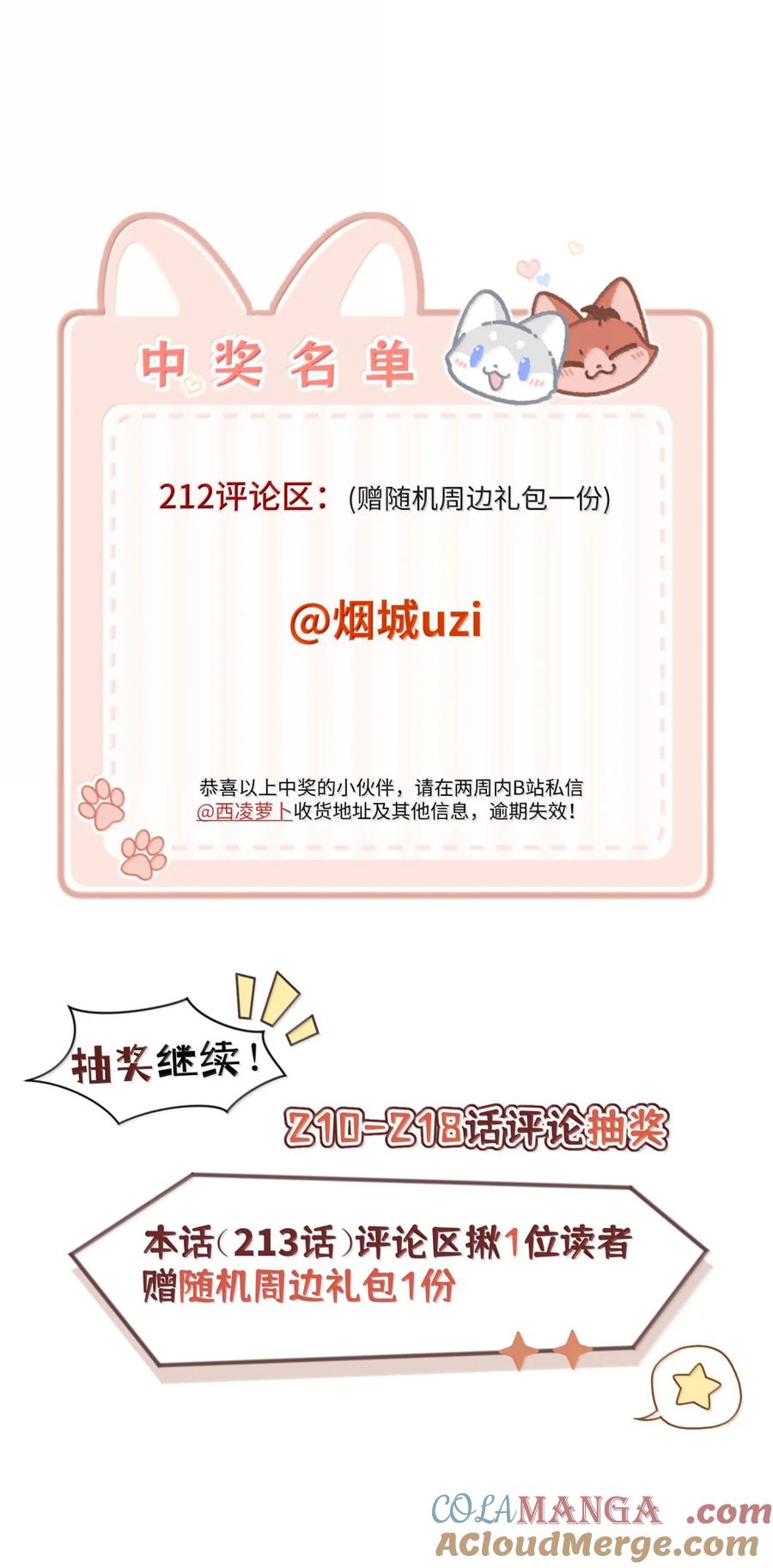 我的食物看起来很可爱 213 小小的她们（评论抽奖） 第49页