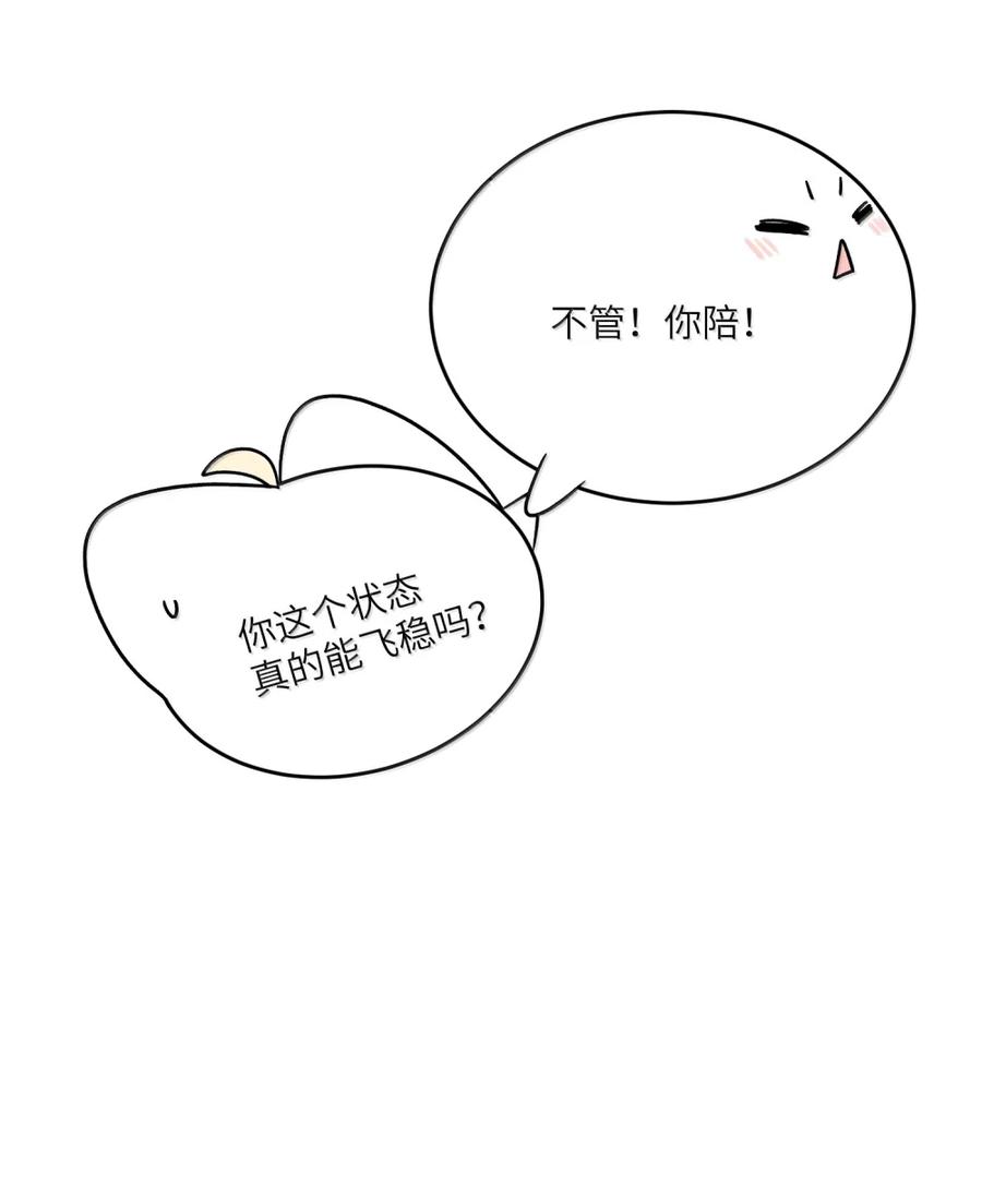 我的食物看起来很可爱 213 小小的她们（评论抽奖） 第18页