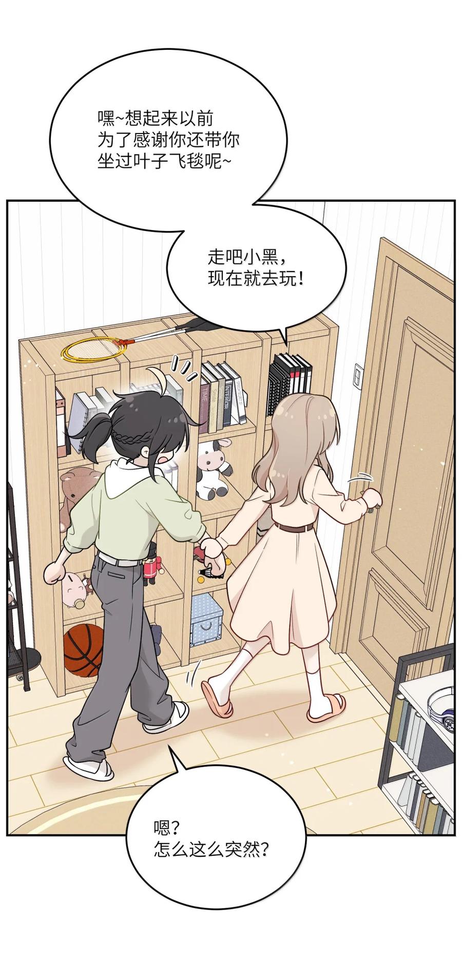 我的食物看起来很可爱 213 小小的她们（评论抽奖） 第17页
