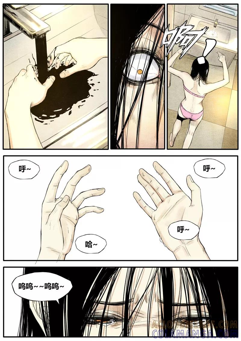 《他们的存在》第35话 第8页