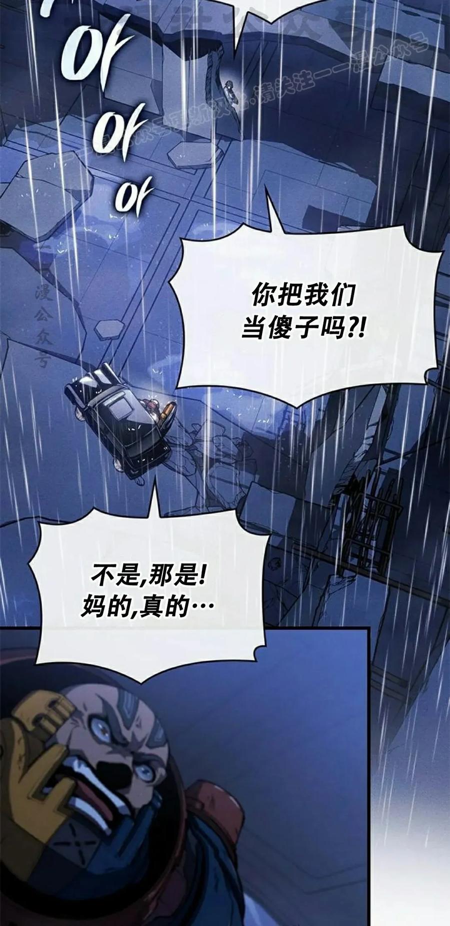 《坏骨之血》第36集 第64页