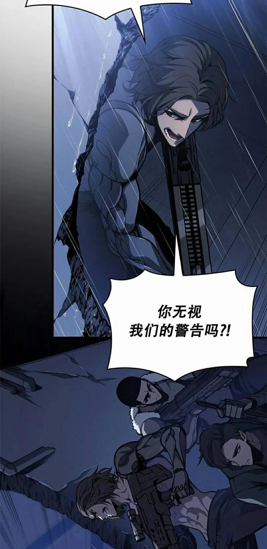 《坏骨之血》第36集 第62页
