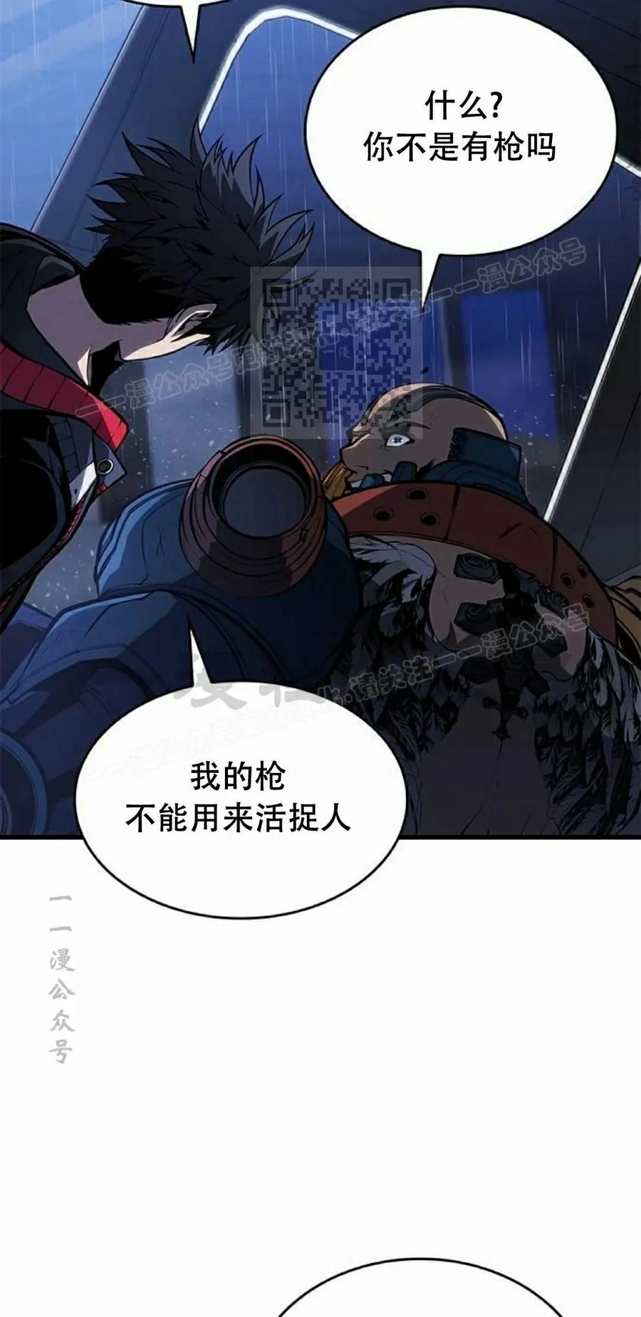 《坏骨之血》第36集 第66页